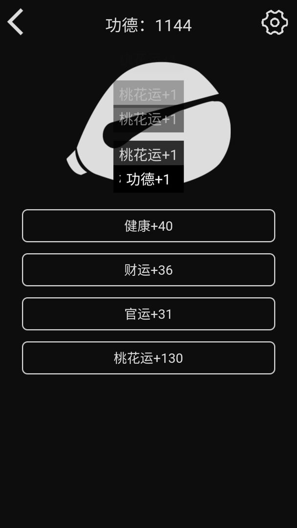 随身木鱼软件封面