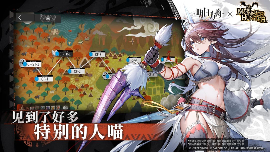 明日方舟软件封面