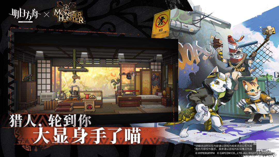 明日方舟软件封面