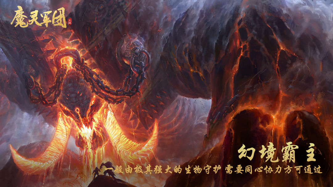 魔灵军团软件封面