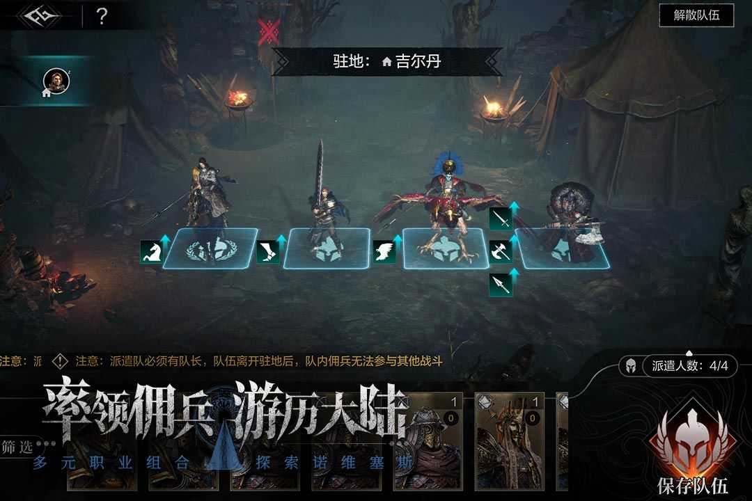 环形战争软件封面