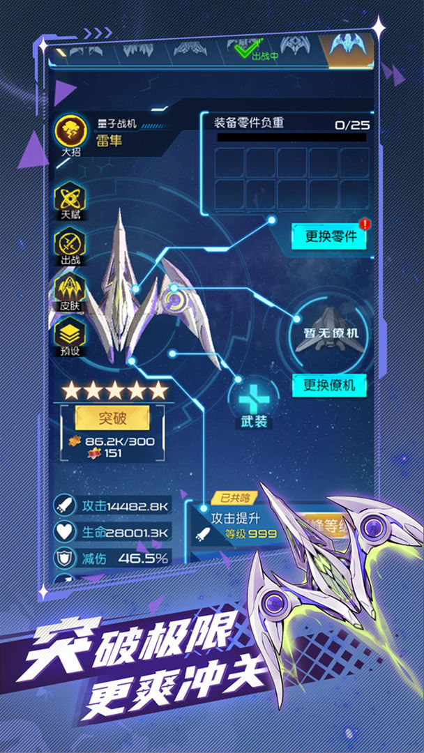 逆空使命软件封面