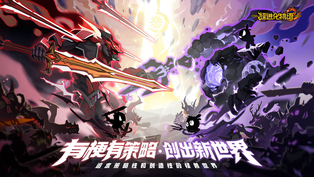 超进化物语2软件封面