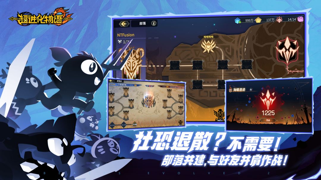 超进化物语2软件封面