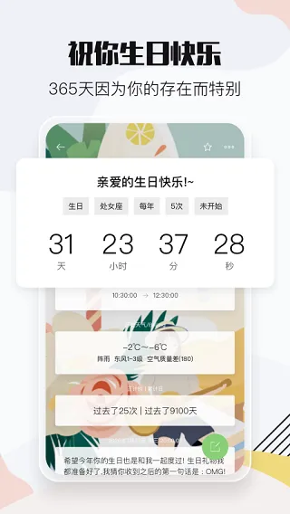 小时光提醒app软件封面