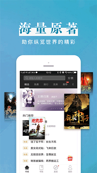 黑岩阅读app软件封面