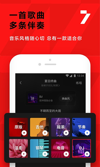 全民k歌2019旧版本软件封面