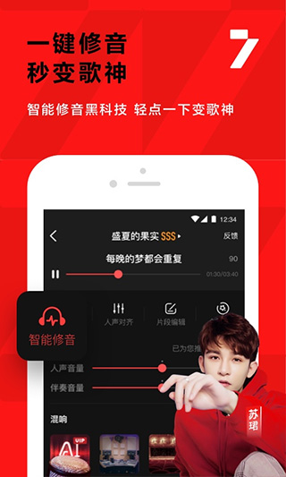 全民k歌2019旧版本软件封面