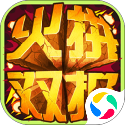 火拼双扣 v1.0.1 官方版