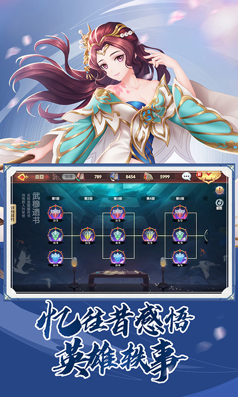 射雕英雄传3D软件封面