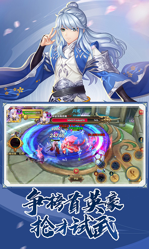 射雕英雄传3D软件封面