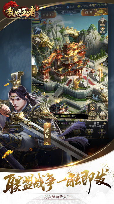 乱世王者软件封面