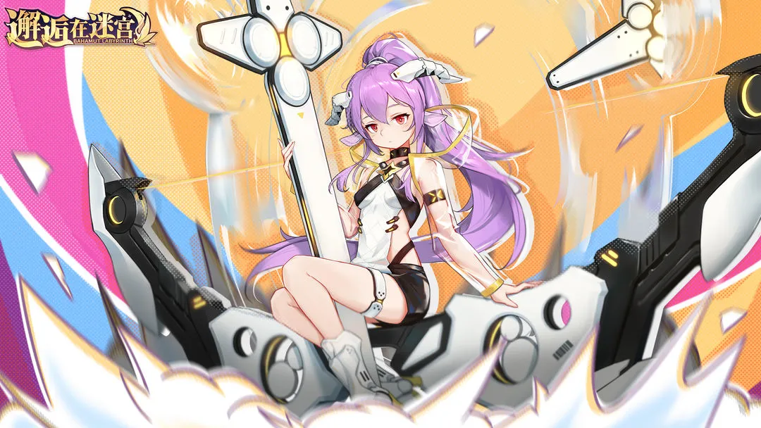 邂逅在迷宫软件封面