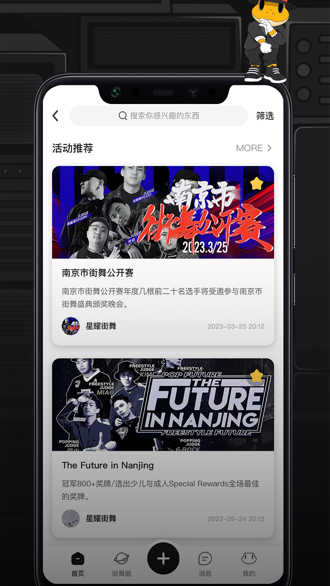 舞氪软件封面