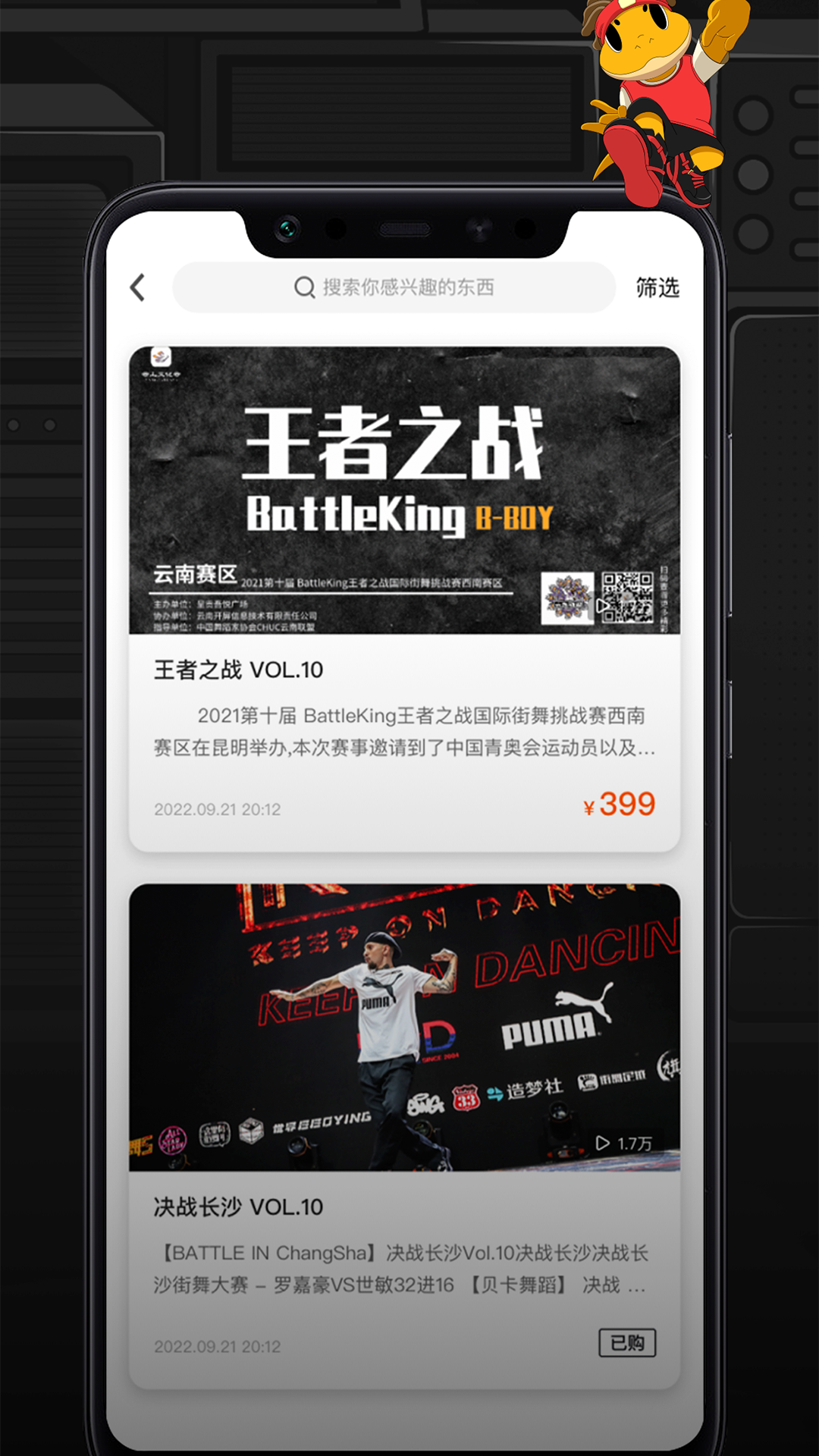 舞氪软件封面