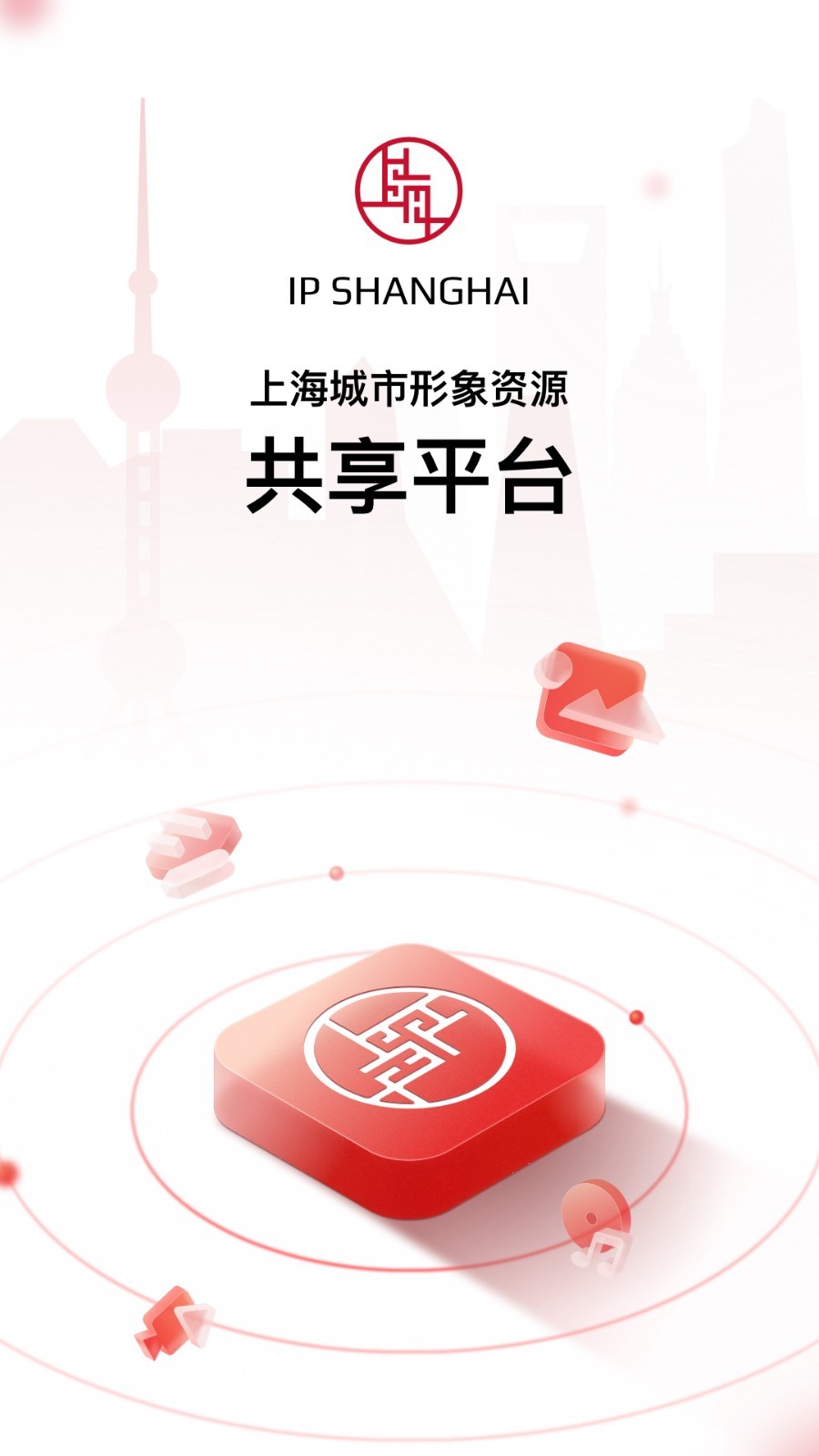 IP SHANGHAI软件封面