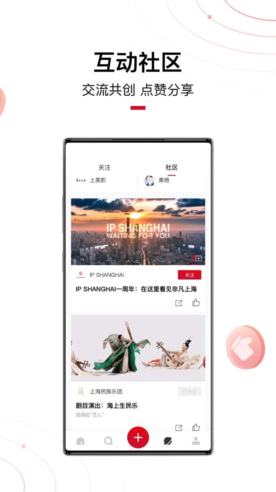 IP SHANGHAI软件封面
