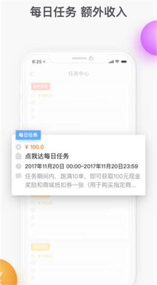点我达骑手App