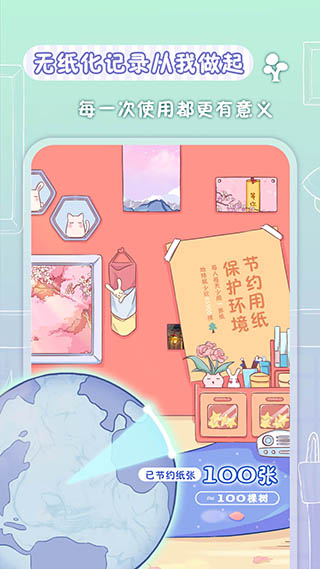 亲爱的冰箱软件软件封面