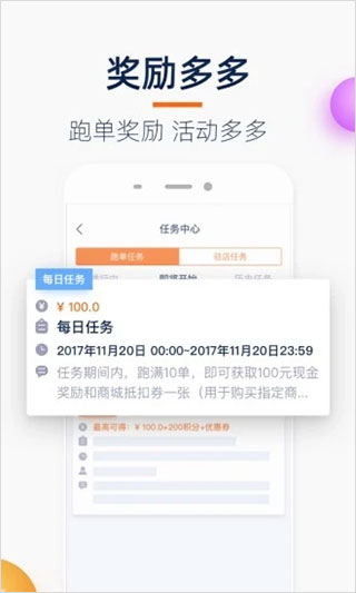 菜鸟点我达app软件封面