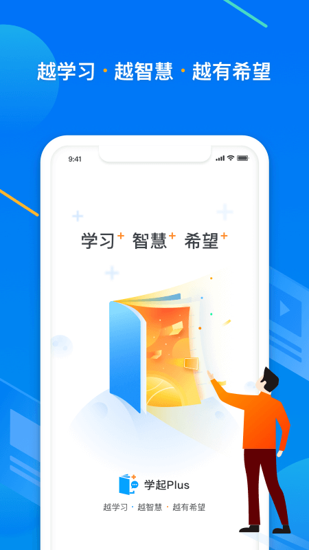 学起plus官方ios软件封面