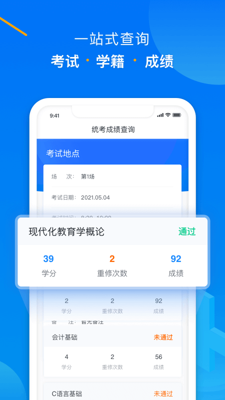学起plus官方ios软件封面