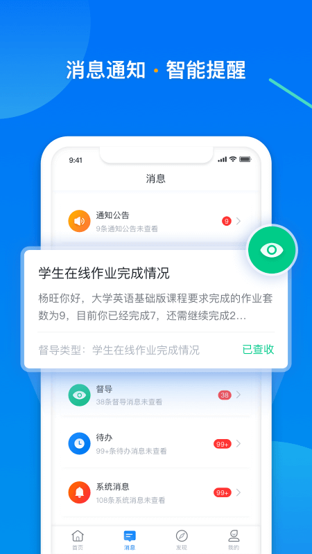学起plus官方ios软件封面