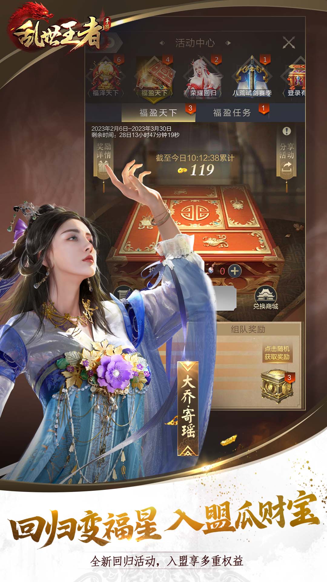 乱世王者-天美出品SLG王者软件封面