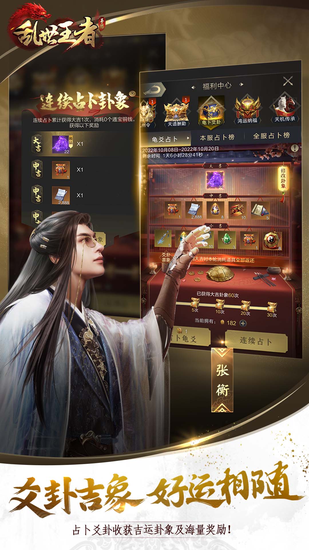 乱世王者-天美出品SLG王者软件封面