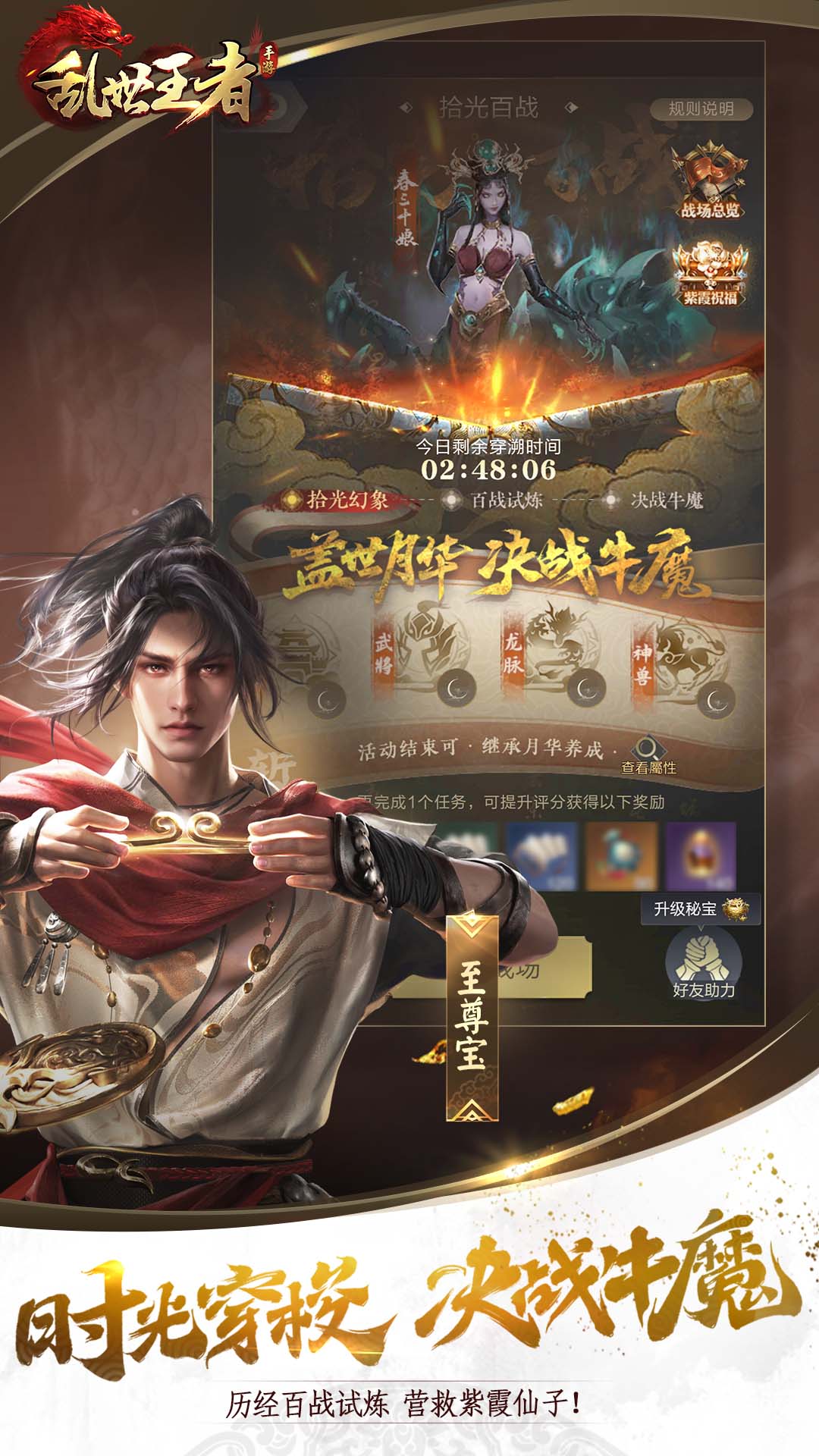 乱世王者-天美出品SLG王者软件封面