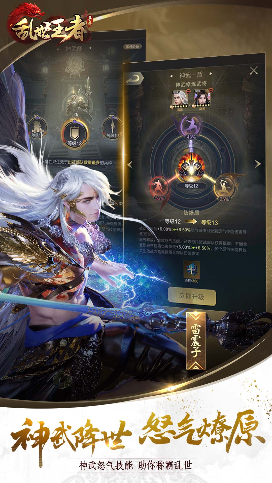 乱世王者-天美出品SLG王者软件封面