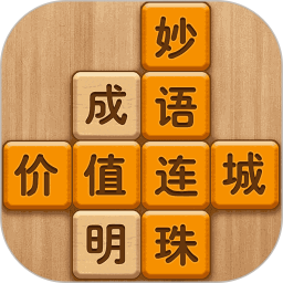 成语消消闯关 v1.0.1 手机游戏