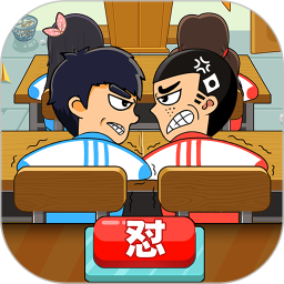同桌大作战 v1.0.1 手游