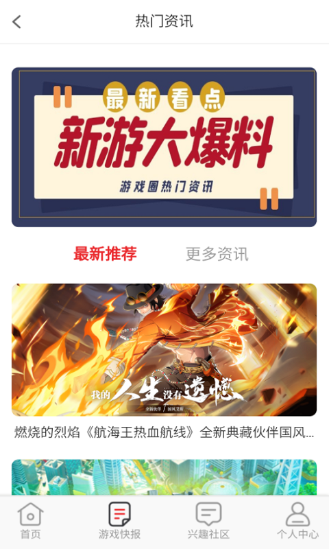 无限游戏盒软件封面
