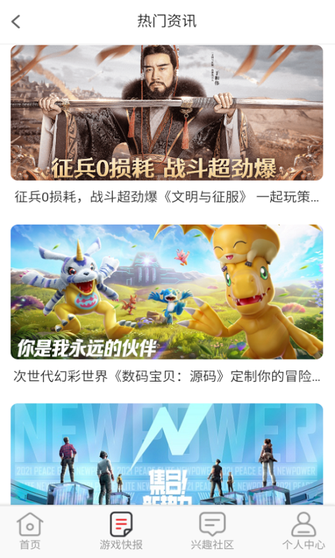 无限游戏盒软件封面