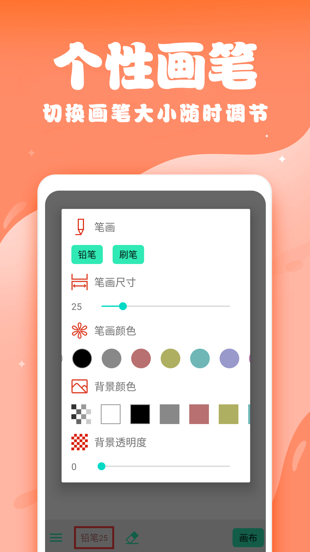 儿童画画软件封面