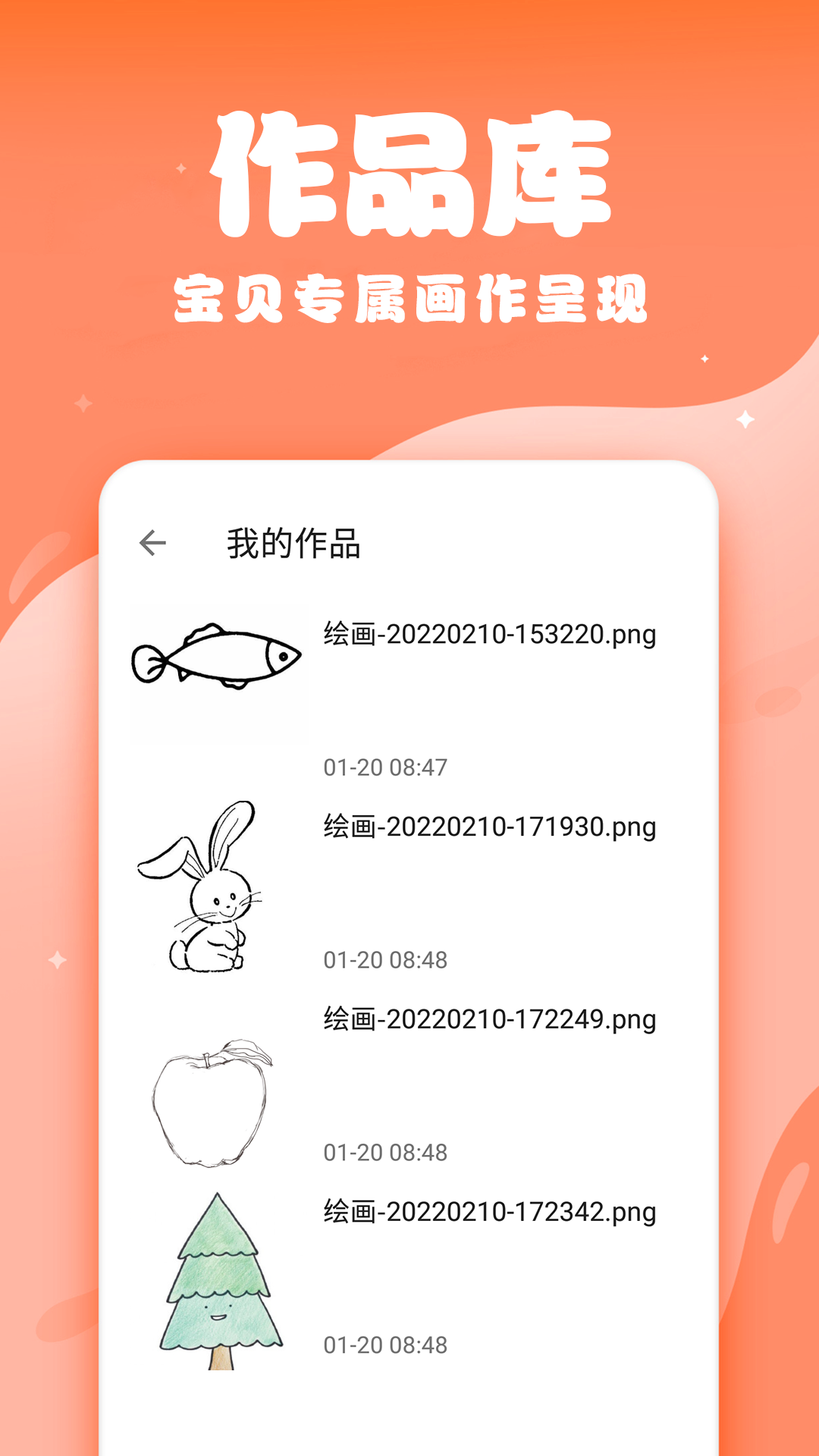 儿童画画软件封面