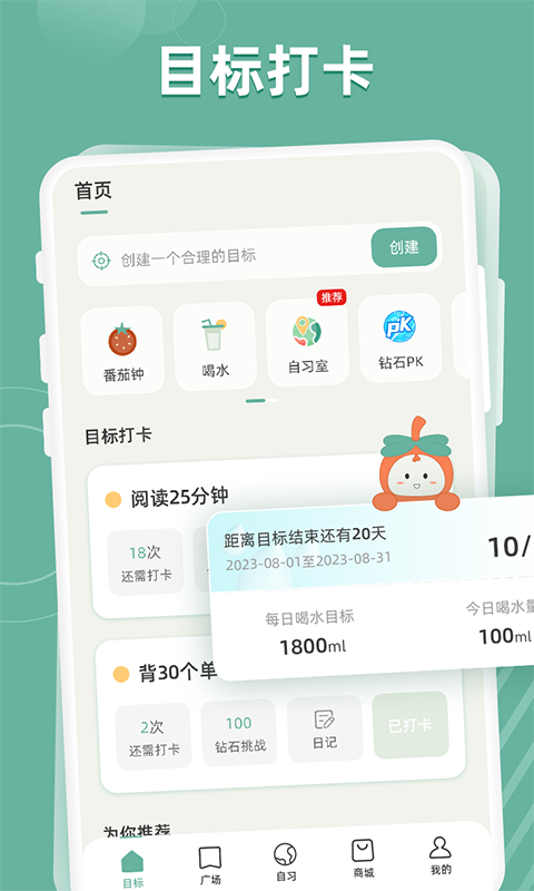 好柿花生软件封面