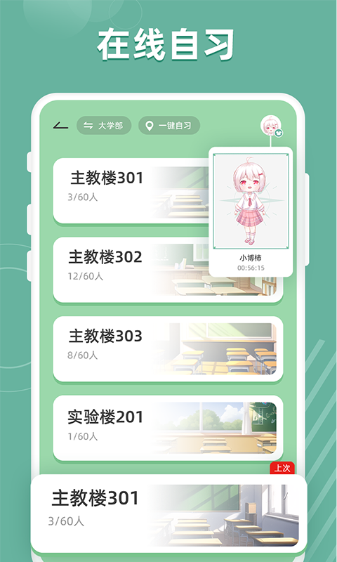好柿花生软件封面