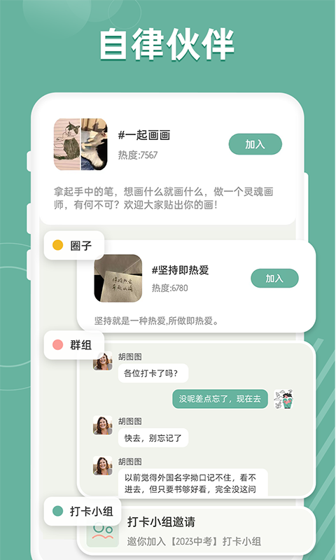 好柿花生软件封面