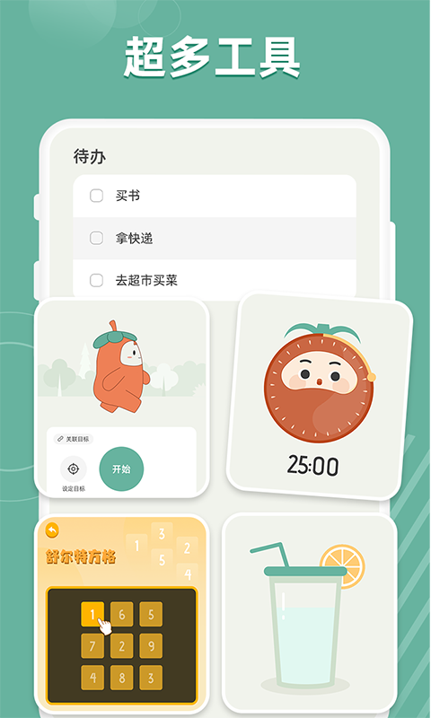 好柿花生软件封面