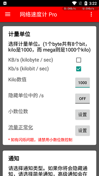网络速度计Pro app软件封面