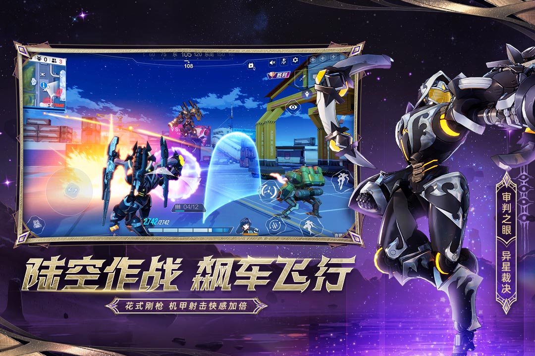 机动都市阿尔法软件封面