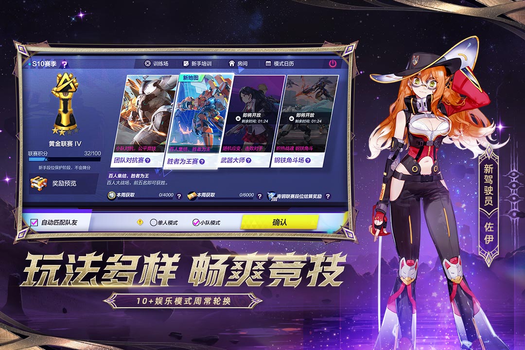 机动都市阿尔法软件封面