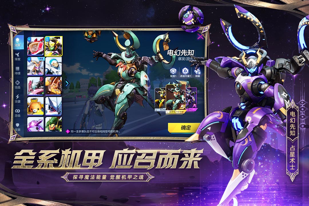 机动都市阿尔法软件封面