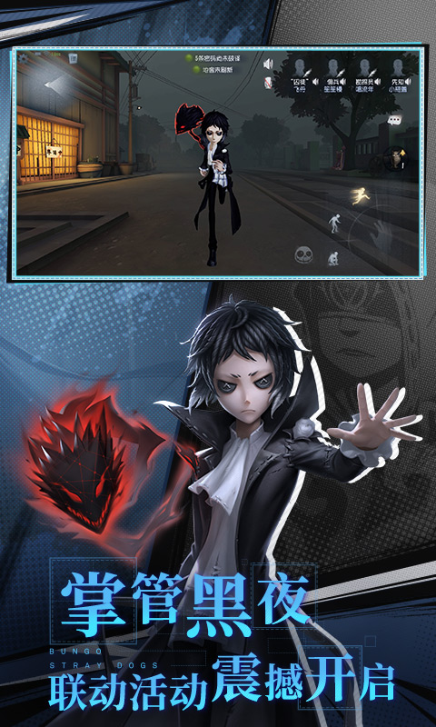 第五人格软件封面