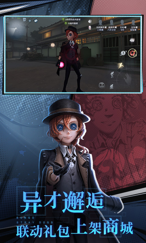 第五人格软件封面