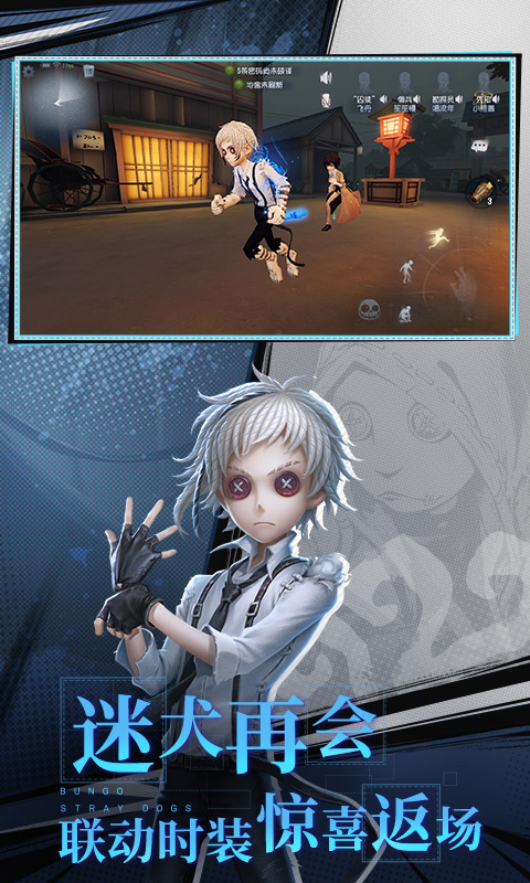 第五人格软件封面