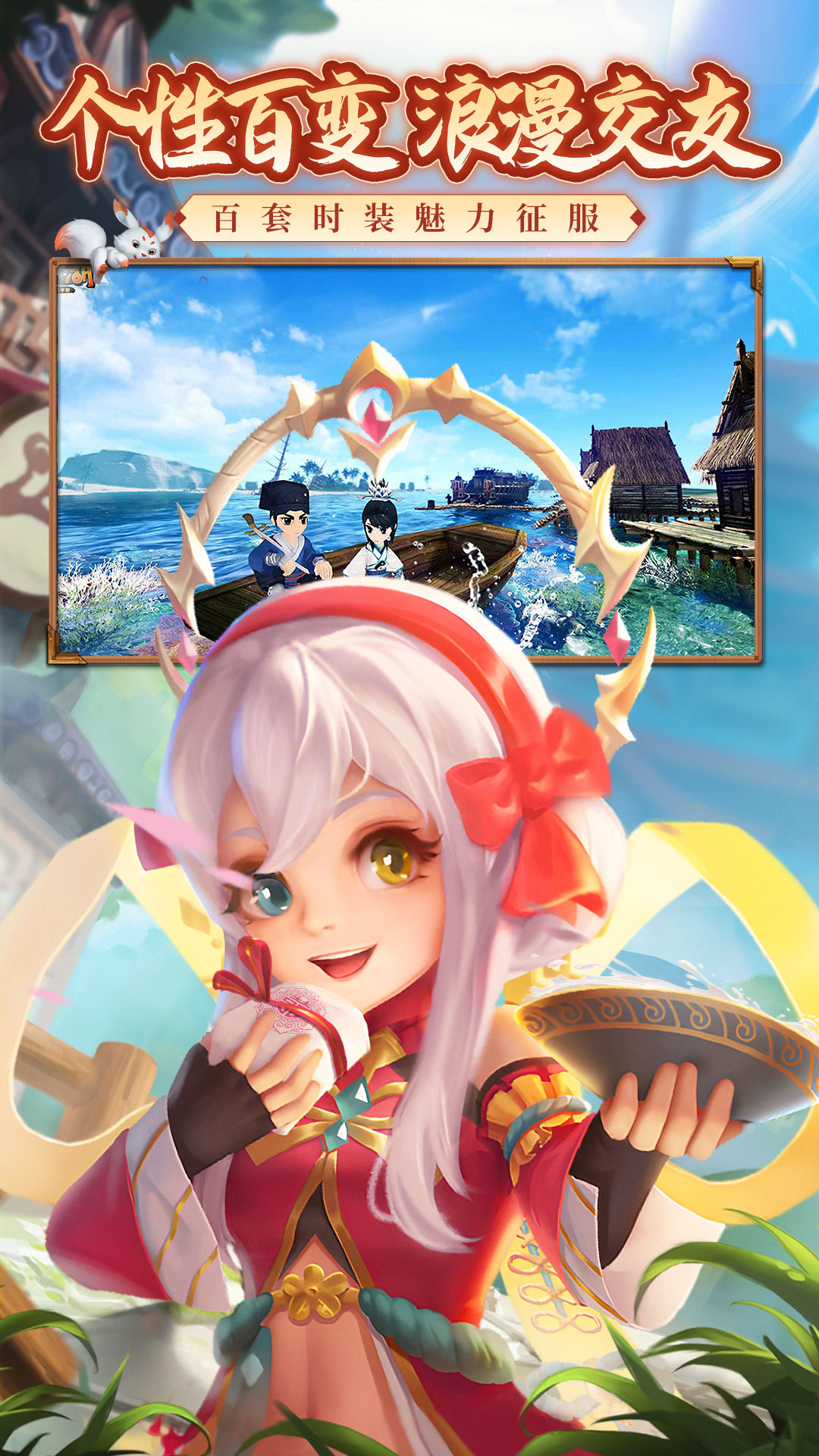 热血江湖软件封面