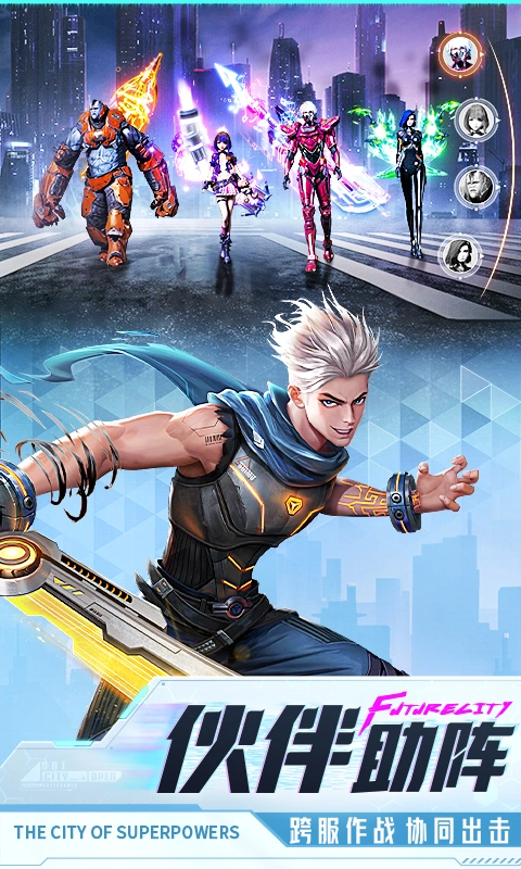 异能都市:100%领千元黑钻软件封面